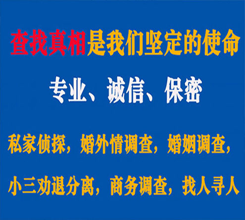 关于平南诚信调查事务所